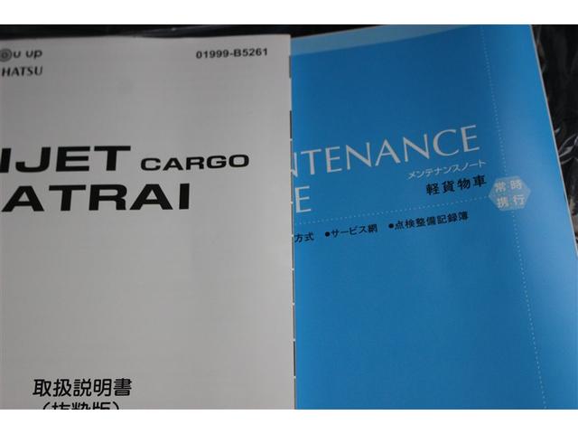 ハイゼットカーゴ ＤＸ　４ＷＤ　衝突被害軽減システム　アイドリングストップ（16枚目）