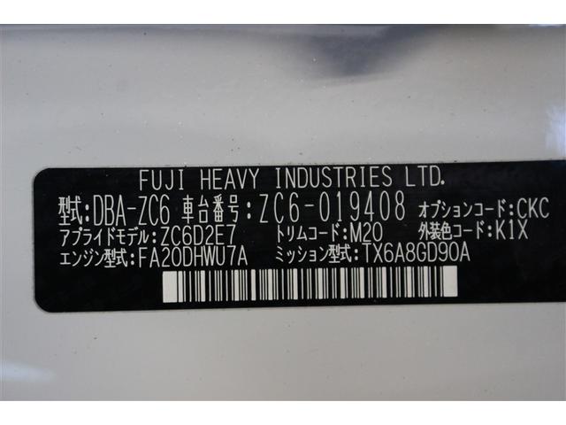 BRZ S HIDヘッドライト ワンオーナー(23枚目)