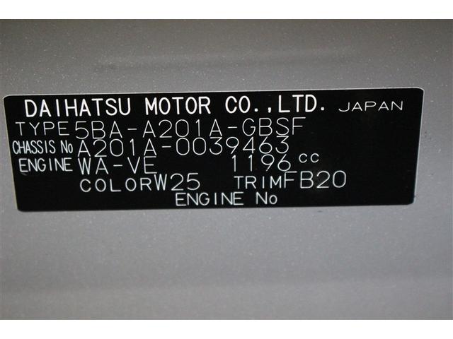 ライズ Ｚ　ミュージックプレイヤー接続可　バックカメラ　衝突被害軽減システム　ＥＴＣ　ＬＥＤヘッドランプ　ワンオーナー　アイドリングストップ（27枚目）