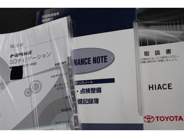 ハイエースバン ロングＤＸ　４ＷＤ　ワンセグ　メモリーナビ　ＥＴＣ　乗車定員６人　ディーゼル（13枚目）