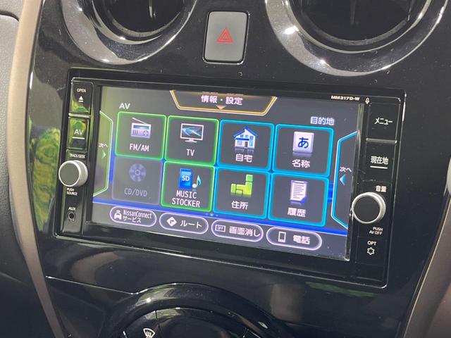 ノート ｅ－パワー　メダリスト　禁煙車　エマージェンシーブレーキ　純正ナビ　アラウンドビューモニター　フロント／バックソナー　レーダークルコン　ＬＥＤヘッド　フロントフォグ　フルセグＴＶ　Ｂｌｕｅｔｏｏｔｈ接続　ＥＴＣ　車線逸脱（26枚目）