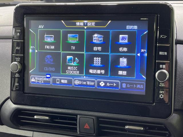 ルークス ハイウェイスター X プロパイロットエディション 4WD 純正8インチナビ 全周囲カメラ プロパイロット 衝突被害軽減システム レーダークルーズ 禁煙車 コーナーセンサー スマートキー LEDヘッド ビルトインETC(28枚目)