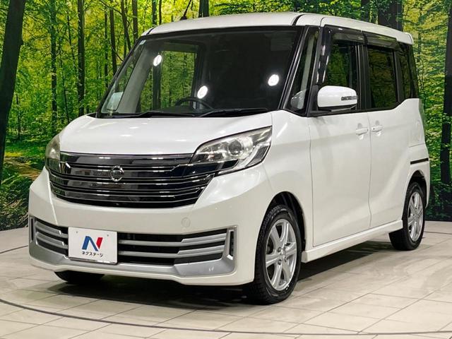 デイズルークス ライダー 4WD 両側電動スライドドア 後席モニター 純正7インナビ 全周囲カメラ シートヒーター スマートキー HIDヘッド ETC Bluetooth再生 フルセグTV(51枚目)