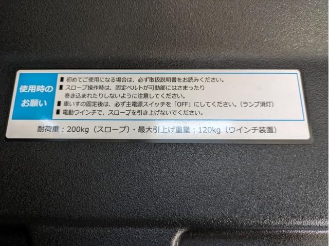 　車イス仕様車　スローパー　純正ＳＤナビ　ＣＤ　ＤＶＤ　ワンセグＴＶ　Ｂｌｕｅｔｏｏｔｈ　バックカメラ　両側パワースライドドア　アイドリングストップ　前後ドラレコ　ＥＴＣ(47枚目)