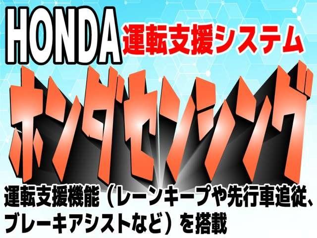 ジェイド ハイブリッドＸ・ホンダセンシング　禁煙　純正８インチＳＤナビ　ブルートゥース　フルセグテレビ　ＤＶＤ再生　ＥＴＣ　前後ドラレコ　ホンダセンシング　レ－ダ－クル－ズコントロ－ズ　フォグ　ＬＥＤオートライト　ＶＳＣ　ミュージックラック（39枚目）