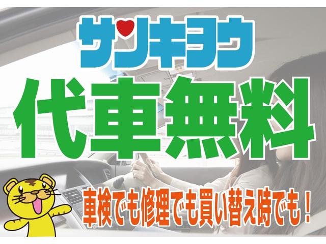 代車無料にて貸し出し中！