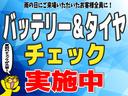 お車のバッテリー残量、タイヤの溝は定期的に確認されていらしゃいますか?当社で無料でチェックを行っておりますので是非ご来店ください!