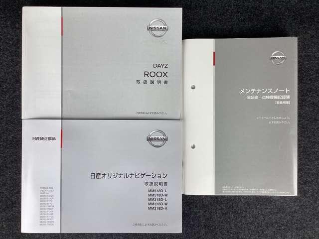 ハイウェイスター　Ｘ　Ｖセレクション　６６０　ハイウェイスターＸ　Ｖセレクション　４ＷＤ　両側オートスライドドア　アラモニ(20枚目)