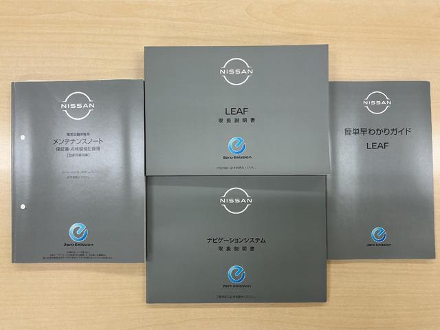 リーフ 元当社社有車 EV専用NissanConnectナビ レーダークルコン 360°カメラ 踏み間違い防止装置 LEDランプ セキュリティ 禁煙 1オーナー ETC インテリキー レーンキープアシスト サイドエアバッグ パワーウィンドウ ABS メモリ-ナビ(47枚目)