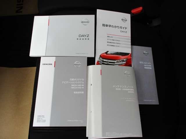 ハイウェイスター Gターボ メモリーナビ アラウンドビューモニター 夏タイヤ新品交換済 ハイビームアシスト キセノンヘッドライト DVD再生OK ETC 衝突軽減ブレーキ ワンオーナー(20枚目)