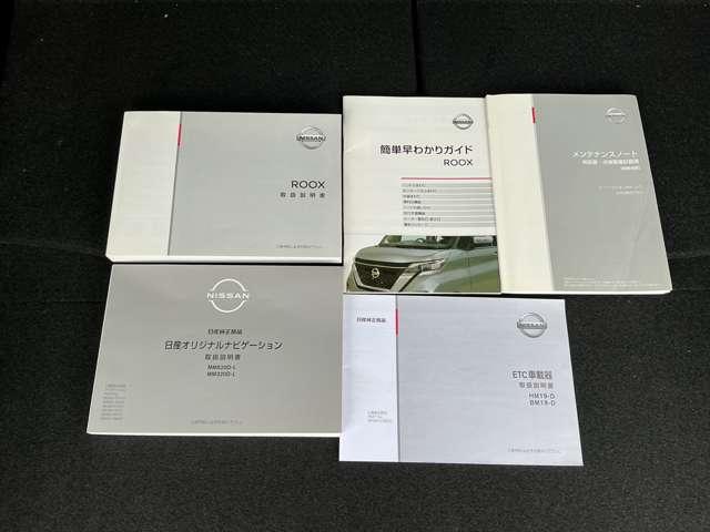 ルークス 660 ハイウェイスターX プロパイロット エマージェンシーブレーキ アラウンドビュモニター ブレーキサポート ワンオ-ナ- WエアB Aストップ ハイビームアシスト Bカメラ ナビ・TV メモリ-ナビ LEDライト ETC(29枚目)