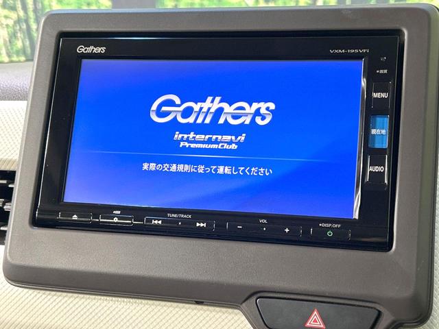N-BOX G・Lホンダセンシング 禁煙車 純正ナビ バックカメラ 電動スライドドア 衝突軽減装置 アダプティブクルーズ ドラレコ スマートキー LEDヘッド ETC オートライト オートエアコン レーンキープ プライバシーガラス(3枚目)