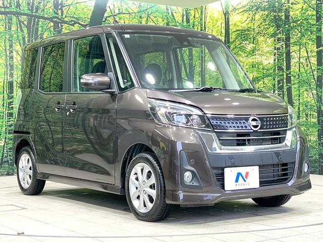 デイズルークス ハイウェイスター X 後期型 禁煙車 純正ナビ 全周囲カメラ 電動スライドドア 衝突軽減装置 シートヒーター ドラレコ コーナーセンサー スマートキー LEDヘッド ETC オートハイビーム オートライト 革巻きハンドル(16枚目)