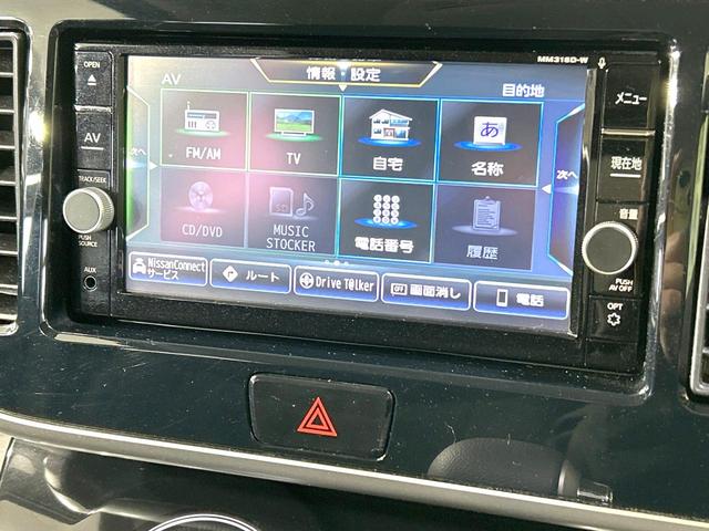 デイズルークス ハイウェイスター X 後期型 禁煙車 純正ナビ 全周囲カメラ 電動スライドドア 衝突軽減装置 シートヒーター ドラレコ コーナーセンサー スマートキー LEDヘッド ETC オートハイビーム オートライト 革巻きハンドル(26枚目)
