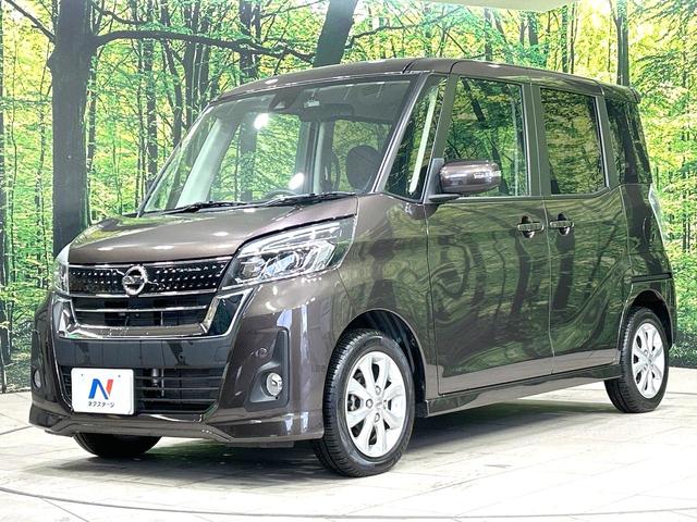 デイズルークス ハイウェイスター X 後期型 禁煙車 純正ナビ 全周囲カメラ 電動スライドドア 衝突軽減装置 シートヒーター ドラレコ コーナーセンサー スマートキー LEDヘッド ETC オートハイビーム オートライト 革巻きハンドル(50枚目)
