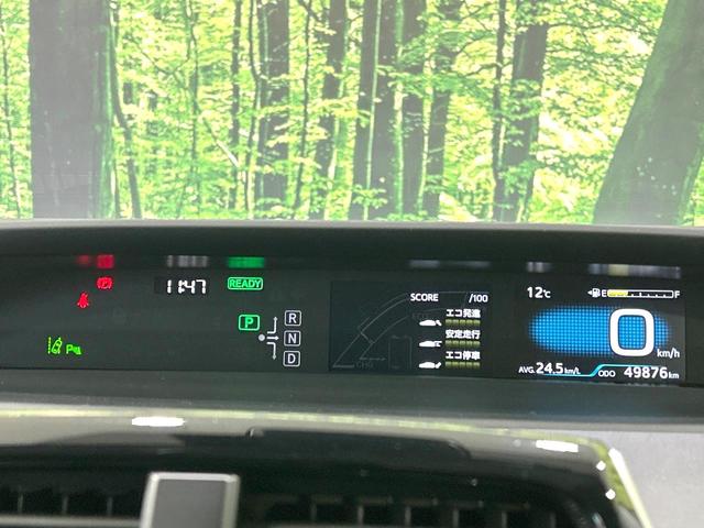 プリウス Ｓツーリングセレクション　後期型　禁煙車　純正９型ナビ　衝突軽減装置　レーダークルーズ　バックカメラ　ＥＴＣ　スマートキー　ＬＥＤヘッド　オートライト　オートエアコン　革巻きステアリング　純正１７インチＡＷ　車線逸脱警報（24枚目）