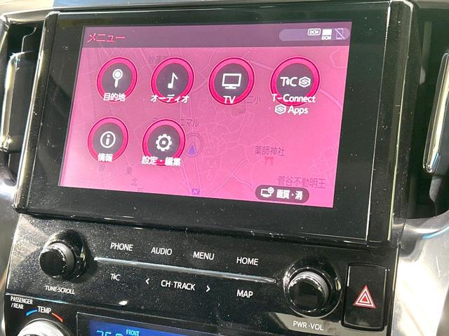 ヴェルファイア 2.5Z Gエディション 後期 禁煙車 サンルーフ フリップダウン モデリスタエアロ 両側電動スライドドア 純正9インチディスプレイオーディオ レーダークルーズ 衝突軽減装置 シートエアコン シートヒーター パワーバックドア(29枚目)