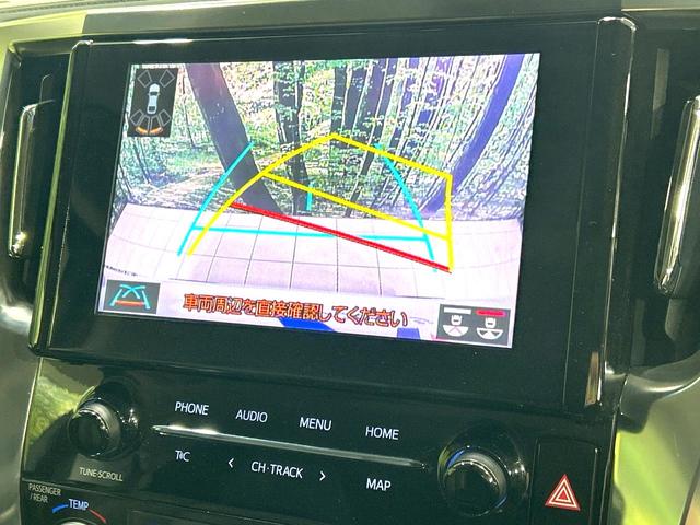 ヴェルファイア 2.5Z Gエディション 後期 禁煙車 サンルーフ フリップダウン モデリスタエアロ 両側電動スライドドア 純正9インチディスプレイオーディオ レーダークルーズ 衝突軽減装置 シートエアコン シートヒーター パワーバックドア(30枚目)