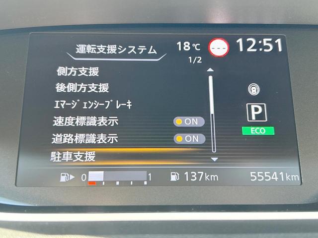 セレナ ＸＶ　後期　全方位運転支援システム　両側電動ドア　純正ナビ　バックカメラ　Ｂｌｕｅｔｏｏｔｈ　クルーズコントロール　リアオートエアコン　ＥＴＣ　インテリキー　ステアリングリモコン（69枚目）