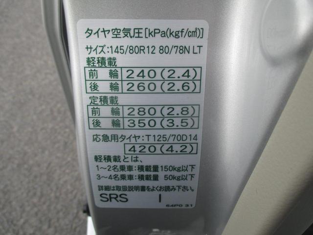 ＮＶ１００クリッパーバン ＧＸ　４ＷＤ　インテリジェントエマージェンシーブレーキ　基本装備　運転席＆助手席エアバック　ＡＢＳ　キーレス　Ｒヒーター　（２／４人）（38枚目）