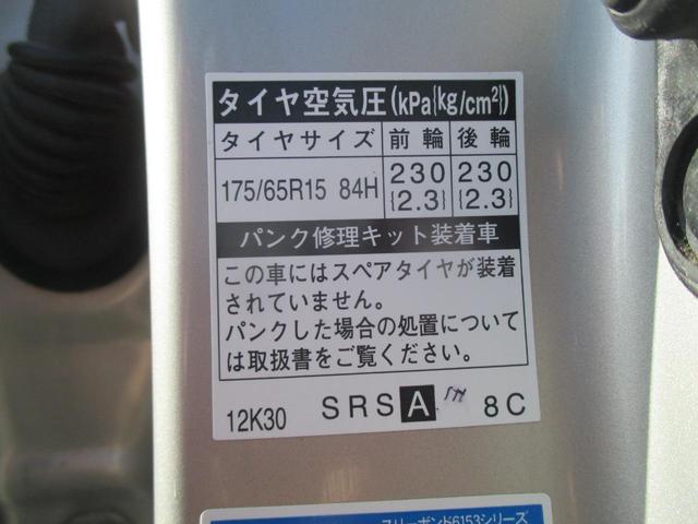 ハイブリッドＧ　基本装備（オートエアコン）　パワステ　パワーウィンド　運転席＆助手席エアバック　ＡＢＳ　スマートキー　Ｂカメラ　ＶＳＣ＆ＴＲＣ　５人(48枚目)