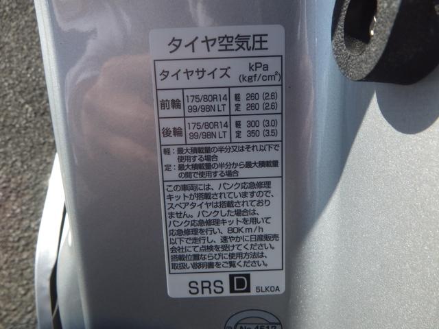 ＮＶ２００バネットバン ＤＸ　４ＷＤ　エアコン　パワステ　パワーウィンドウ　運転席＆助手席エアバック　ＡＢＳ　キーレス　（２／５人）（48枚目）