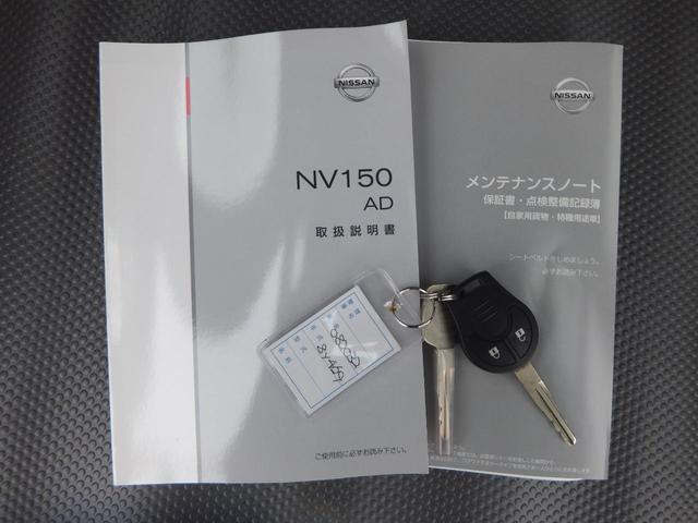 ＮＶ１５０ＡＤ ＶＥ　エマージェンシーブレーキ　４ＷＤ　エアコン　パワステ　パワーウィンドウ　運転席＆助手席エアバック　ＡＢＳ　キーレス　バックカメラ　（２／５人）　ＶＺＮＹ１２（56枚目）
