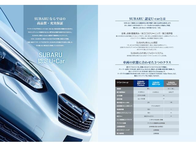 1.6i-L EyeSight ナビゲーション Rカメラ ナビゲーション Rカメラ ETC2.0 フロント&リヤフォグランプ ドアバイザー 障害物センサー サイドカメラ SRH アイドリングストップ 横滑り防止装置 シートリフター アイサイトVer.3(74枚目)