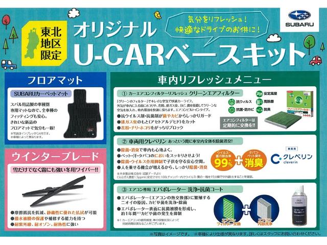 1.6i-L EyeSight ナビゲーション Rカメラ ナビゲーション Rカメラ ETC2.0 フロント&リヤフォグランプ ドアバイザー 障害物センサー サイドカメラ SRH アイドリングストップ 横滑り防止装置 シートリフター アイサイトVer.3(80枚目)