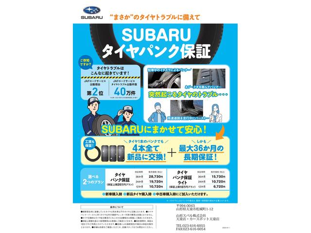 Ａｄｖａｎｃｅ　ＥｙｅＳｉｇｈｔ搭載車　フロントカメラ　サイドカメラ　障害物センサー　Ｘモード　ＡＶＨ　アイドリングストップ　クルーズコントロール　ＳＩドライブ　オートライト　オートワイパー　横滑り防止装置　電動シート　アイサイトＶｅｒ．３(2枚目)