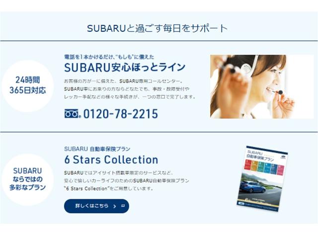 フォレスター Advance EyeSight搭載車 ナビ Rカメラ ナビゲーション Rカメラ ETC ドライブレコーダー ドアバイザー レザーシート パワーシート シートメモリ シートヒーター ハンドルヒーター パワーリヤゲート Xモード アイサイトVer.3(6枚目)