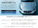 Ａｄｖａｎｃｅ　ＥｙｅＳｉｇｈｔ搭載車　ナビ　Ｆ＆Ｓカメラ　ナビゲーション　フロントカメラ　サイドカメラ　フロント＆リヤフォグランプ　ＳＲＨ　ＡＶＨ　横滑り防止装置　パワーシート　シートメモリ　ＳＩドライブ　オートライト　アイサイトＶｅｒ．３(3枚目)