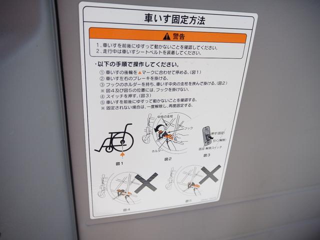 キャラバンバス 　１年保証　福祉車両　車検令和７年６月　車いす固定２機　電動昇降車いす固定リフト　乗車定員１０人　普通免許　ハイルーフ　夏タイヤ・スタッドレスタイヤ（31枚目）