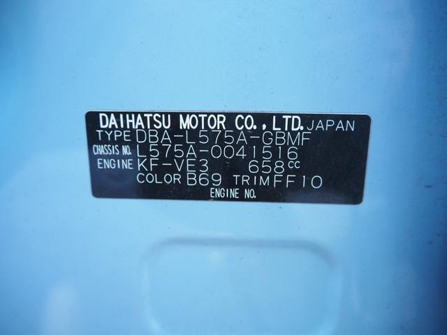 ピクシススペース Ｌ　１年保証　車検令和８年１月　法定点検付　純正オーディオ　タイミングチェーンエンジン（34枚目）