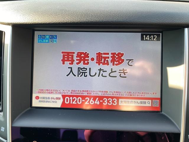 スカイライン 350GT ハイブリッド 車検整備付き 1年保証 クルコン ETC スマートキー×2(34枚目)