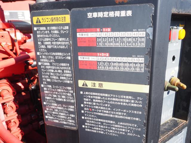 キャンター 　車検整備付　クレーン付き積載車　積載量２３００ｋｇ　車両総重量７１２５ｋｇ　準中型免許可能　ラジコン有ＵＲＵ２６３　６ＭＴ　ディーゼル（12枚目）