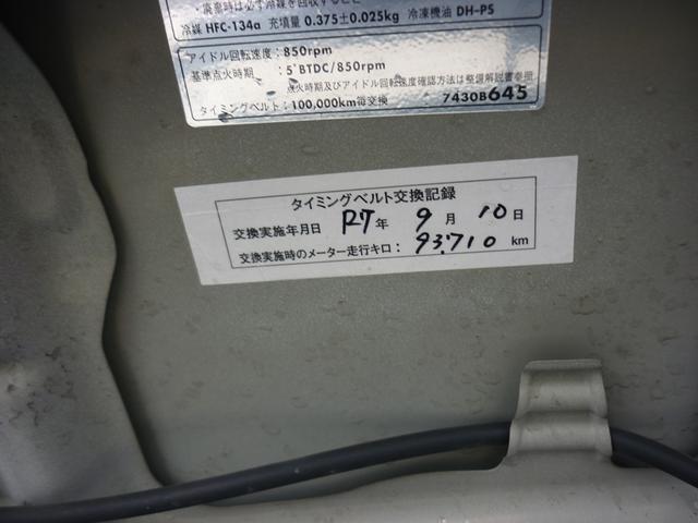 ｅＫワゴン Ｍ　オートマ　サーモスタット　タイミングベルト交換済み　車検２年（15枚目）