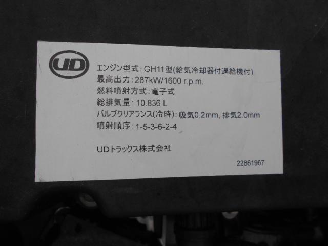 クオン 　Ｒ２年式ＵＤクオン１０ｔダンプＴ／Ｍリターダー付走行１５，３８２ｋｍ　新明和９．２ｔ積載５１００×２２００ボディＭＴ７速３９０ｐｓ検切ナンバー付Ｒ３．１２．２３ＥＴＣ付（44枚目）