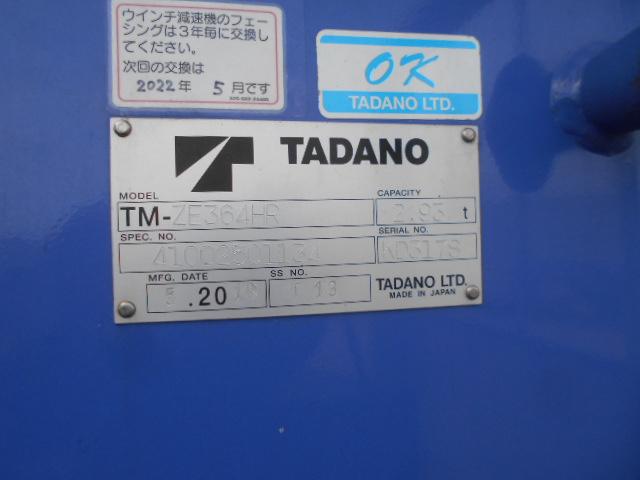 ヒノレンジャー 　Ｒ１年式増増トン７．６ｔ積載アルミブロック平ボディ　タダノ４段クレーンＲＣ付造りアルミボディー　ボディ内寸５５００×２３５０×７００　走行１８，６３３Ｋｍ　車検Ｒ５．６．１３迄（53枚目）