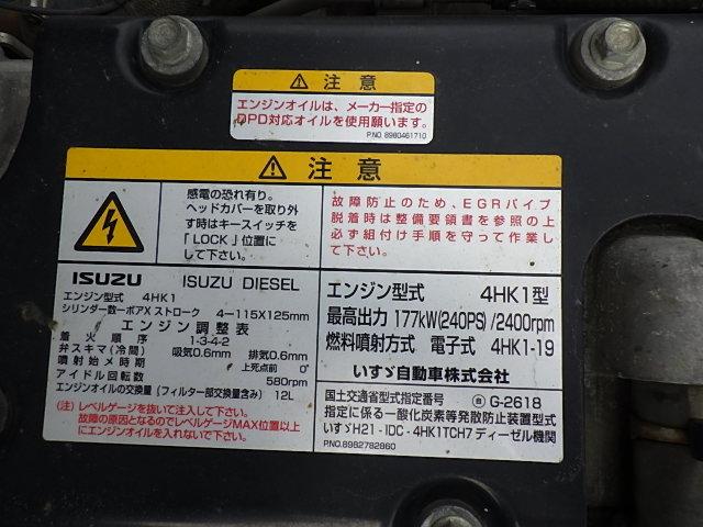 フォワード 　Ｈ２８年式　増増トン７．４ｔ　３段クレーン付アルミ平ＲＣ付　ボディ内寸　５５００×２２００×４００最大積載　７，４００ｋｇ　走行４１２，２８７ｋｍ　検切れナンバー付（46枚目）