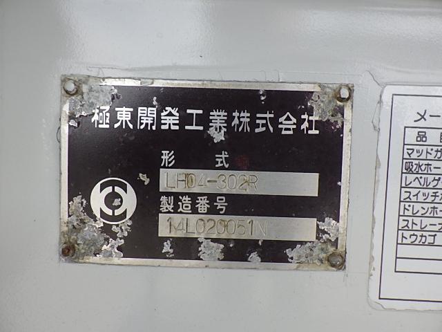 エルフトラック 　Ｈ２６年式　３ｔ前後散水車　極東エンジンポンプ式走行４４，９１５Ｋｍ　検Ｒ６．９．５まで（37枚目）