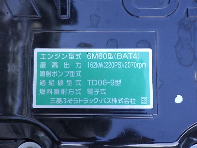 ファイター 　Ｒ５年式　４ｔショートキャブアームロール　ＭＴ６速　２２０馬力　新明和工業製純正箱付　間口：１８００×１２００　ボディ内寸：３６００×１９００×１２００８．２立米　コンテナ自重９００ｋｇ　ＥＴＣ付（49枚目）