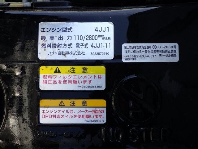 エルフトラック 超ロングフルフラットロー MT6速 荷台内寸:L501×W208×H38cm 荷台地上高:88cm(38枚目)