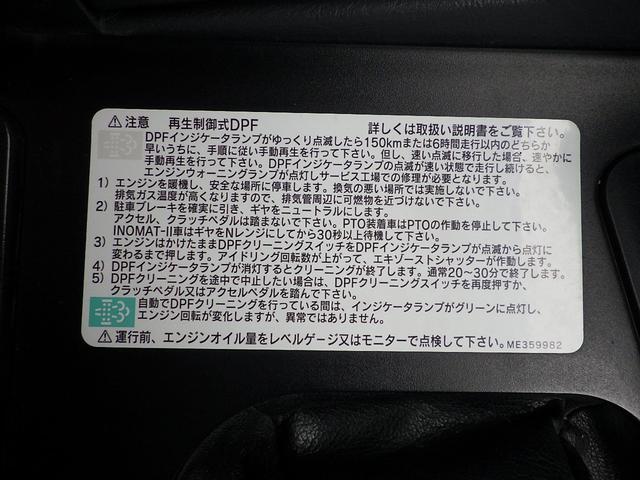スーパーグレート 　大型Ｌゲートダンプ　極東開発工業製　荷台寸：Ｌ４７１×Ｗ２２０×４８ｃｍ（38枚目）
