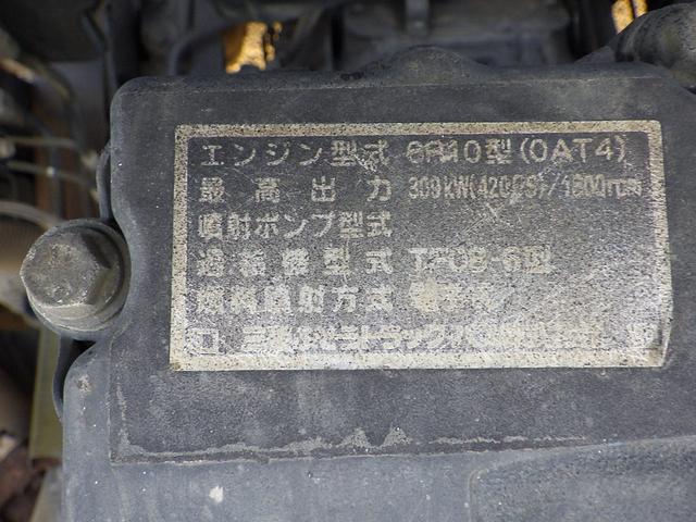 スーパーグレート 　大型Ｌゲートダンプ　極東開発工業製　荷台寸：Ｌ４７１×Ｗ２２０×４８ｃｍ（47枚目）