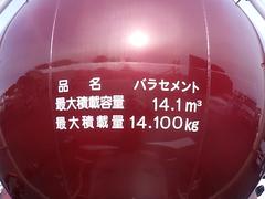 スーパーグレート 　Ｈ３０年式　２ＰＧ−ＦＶ７４ＨＺ　２デフ２５ｔ２層式極東ジェットパック粉粒体運搬車　バラセメント 0900868A30240116W009 7