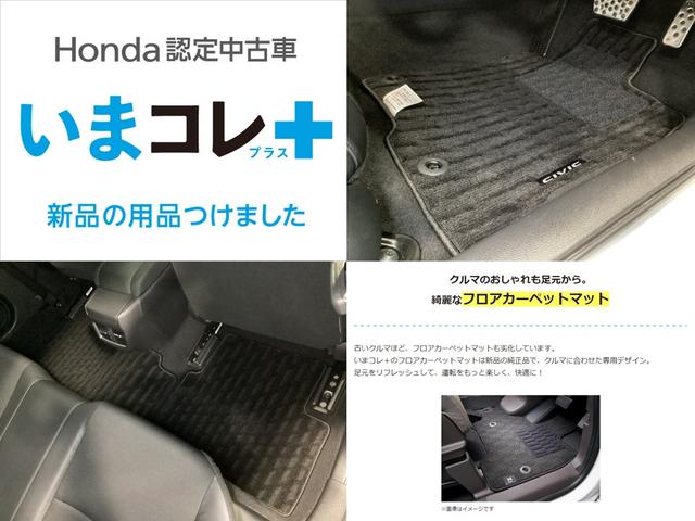 シビック ハッチバック いまコレ+新品・フロアカーペットマット付 ドライブレコーダー ETC 光触媒抗菌消臭施工済 追突軽減ブレーキ 盗難防止装置 Bモニター 横滑防止 Aライト シートヒーター付き LEDライト AAC(3枚目)