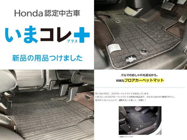 Ｎ－ＢＯＸカスタム Ｇ・Ｌホンダセンシング　いまコレ＋新品・フロアカーペットマット付　光触媒抗菌消臭施工済　地デジＴＶ　助手席エアバッグ　キーレス　アイドリングＳＴ　セキュリティーアラーム　スマ－トキ－　リアカメラ　ナビＴＶ　ＥＴＣ　ＵＳＢ（3枚目）