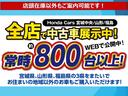 ホーム　ワンオーナー禁煙車２．０ＥＴＣホンダセンシングドラレコ（前）　衝突被害軽減Ｂ　Ｂカメラ　記録簿付　前後障害物センサー　ＡＡＣ　盗難防止装置　クルコン　オートライト　パワーウィンドウ　パワステ　フルセグ（25枚目）