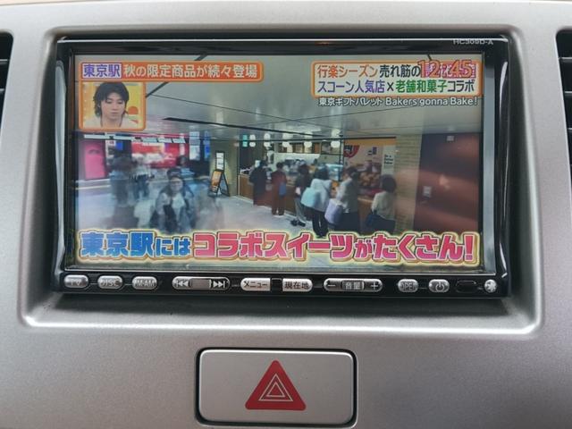 モコ E 車検令和9年3月10日 ナビTV フルセグ バックカメラ エンジンスターター CD/DVD再生 ミュージックサーバー USB接続 インテリジェントキー チルトステアリング シートリフター スタッドレス(15枚目)